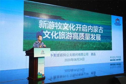 內(nèi)蒙古自治區(qū)文化產(chǎn)業(yè)線上博覽交易會(huì)圓滿閉幕，推動(dòng)國(guó)內(nèi)旅游經(jīng)營(yíng)服務(wù)創(chuàng)新升級(jí)