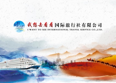 探索國內旅游經營服務的魅力 旅游集團的全方位解析