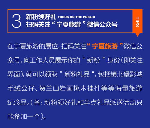2018中國西北旅游營銷大會暨旅游裝備展 攜手共筑旅游新未來，明天精彩啟幕