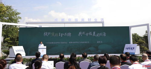 成都熊貓國際旅游度假區6月運營，56項投資機會開啟旅游新生活